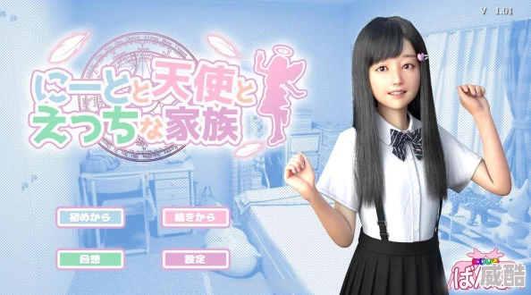 天使とえっちな家族游戏冷狐＂发布全新DLC！全新角色与剧情引爆玩家热潮，福利内容大升级！